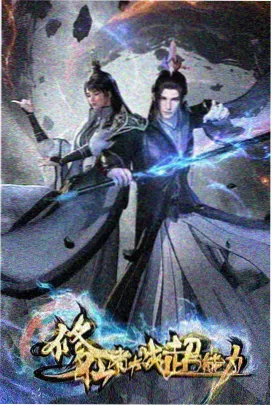 幻境少年动画